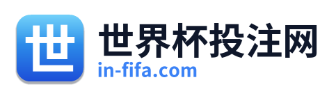 世界杯投注网